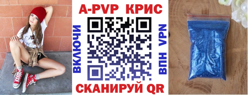 А ПВП кристаллы Купить закладки Подпорожье