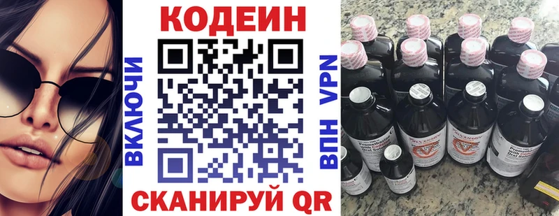 Купить где  Подпорожье  Кодеин Purple Drank 