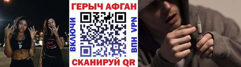 Купить  Подпорожье  ГЕРОИН Афган 