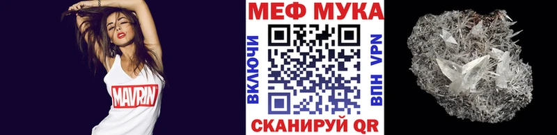 Купить закладки  Подпорожье  Меф мука 